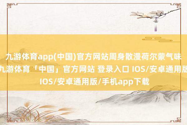 九游体育app(中国)官方网站周身散漫荷尔蒙气味的好意思女！-九游体育「中国」官方网站 登录入口 IOS/安卓通用版/手机app下载