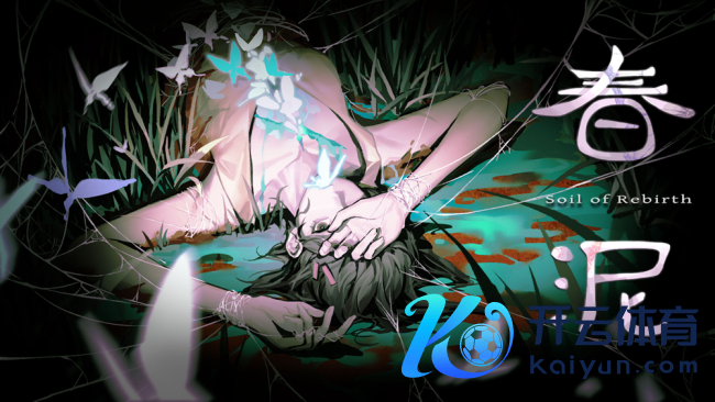 刑侦推贯穿谜游戏《春泥》1月16日正经发售