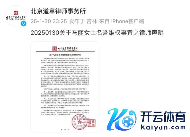 马丽发讼师函维权