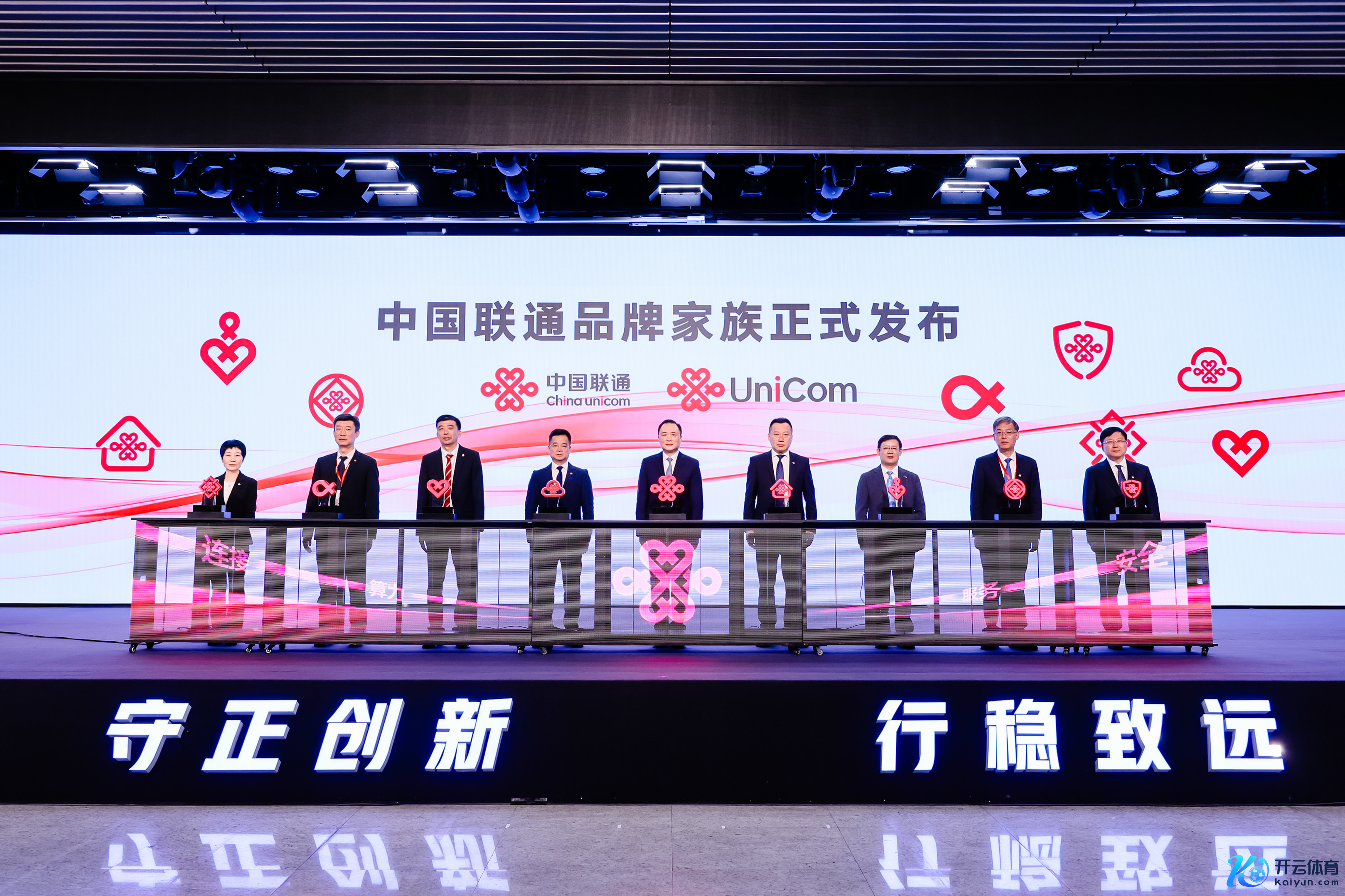 中国联通发布“1+3+5”品牌眷属，全场景家具和作事同步焕新